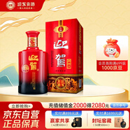 迎駕貢酒 淮南子 濃香型白酒 42度 450ml 單瓶裝 