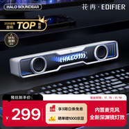 漫步者花再Halo SoundBar桌面音響音箱家用臺式電腦游戲音響長(cháng)條有線(xiàn)音箱藍牙5.4RGB燈效 破曉白