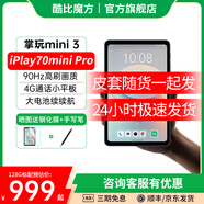 酷比魔方三代掌玩mini 3 4g全網(wǎng)通8.4寸90hz高刷新率掌上通話(huà)游戲安卓平板iplay70mini pro 灰色 8G+256G 標配(快充）+皮套