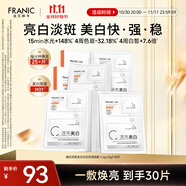 法蘭琳卡美白淡斑雙膜面膜30片煙酰胺377保濕舒緩提亮膚色修護