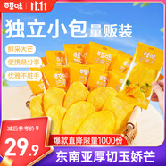 百草味芒果干408g 獨(dú)立包裝蜜餞果干水果干果脯休閑零食辦公室零食烘焙