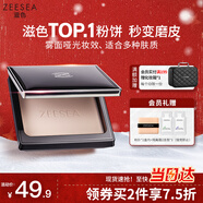 ZEESEA滋色蜜粉餅象牙白8g控油遮瑕定妝粉散粉不脫妝姿色持久補妝圣誕禮