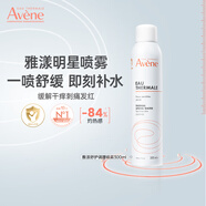 雅漾噴霧保濕水護膚水爽膚水女男濕敷柔膚水雅漾噴霧舒緩敏感肌 【明星單品】活泉噴霧300ml