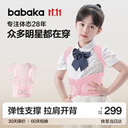 背背佳矯姿帶兒童學(xué)生女透氣款挺拔開(kāi)肩背帶端正姿勢(shì)帶U9蜜桃粉XXL