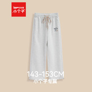 IEF/愛(ài)依服【小個(gè)子專(zhuān)屬】2025秋冬新款韓版時(shí)尚休閑運動(dòng)風(fēng)哈倫褲 白花灰 XS