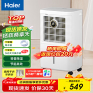 海爾（Haier） 除濕機/抽濕機/除濕器 家用輕音臥室地下室檔案室防霉吸濕器 干燥機干衣機 三色濕度顯示柔風(fēng)干衣 12L/天 CF12PS1