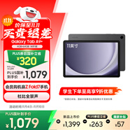 三星 Samsung A9+ 11英寸平板電腦/大屏/學(xué)生學(xué)習(xí)游戲辦公平板 4G+64GB 山巖灰WIFI