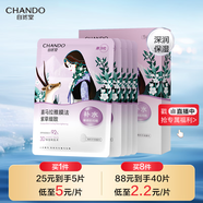 自然堂喜馬拉雅雪域紫草面膜26ml*5片 細致毛孔補水保濕敏肌可用