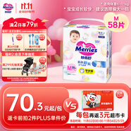 花王妙而舒拉拉褲M58片(6-11kg)中號嬰兒尿不濕防漏寶寶屁屁舒爽暢玩