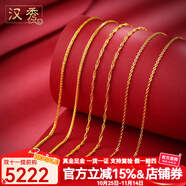 漢秀黃金項鏈足金o字項鏈肖邦素鏈時尚牢固實心百搭配鏈生日禮物 肖邦鏈50cm（金重約4.72克）