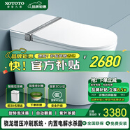 XOTOTO官方智能馬桶一體機雙泵輕音沖水高速烘干無(wú)水壓限制帶水箱即熱式 CES713BW 自動(dòng)翻蓋 可加藍泡泡 200/250/300/350/400/450坑距