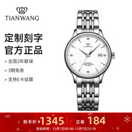 天王（TIAN WANG）男手表鋼帶自動(dòng)機械表商務(wù)防水情侶腕表情人節生日禮物送男友5876 【氣質(zhì)女神】白盤(pán)機械女表