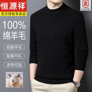 恒源祥秋冬季新款羊毛衫男士純羊毛加厚毛衣羊毛絨衫高領(lǐng)保暖打底衫 黑色半高 -純羊毛 L 170 (建議125-140斤穿)