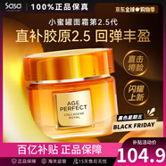 歐萊雅（LOREAL）小蜜罐面霜 女士金致臻顏花蜜奢養面霜玻色因抗皺晚霜情人節禮物 2.5輕盈版 60ml