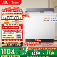 小天鵝（LittleSwan）雙桶雙缸洗衣機(jī)半自動(dòng) 16公斤超大容量 洗大件 TP16S158 節(jié)能省水 噴淋漂洗強(qiáng)力去污 家電國(guó)家補(bǔ)貼