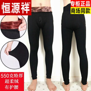 恒源祥（HYX）【超暖和】男士保暖褲冬季厚款棉褲加絨加厚彈力高腰打底毛褲休閑 【600克超柔款】 大碼 建議160-190斤
