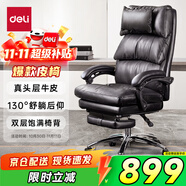 得力（deli）真頭層牛皮老板椅 三段式靠背帶腳托可躺午休椅 頭枕可拆卸 91020