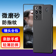 奧多金 努比亞紅魔手機殼保護套 硅膠全包防摔超薄磨砂防滑黑色手機套保護殼 紅魔11pro/pro+ (NX809J)