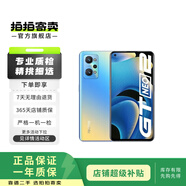 真我（realme） realme GT Neo2（5G）  二手安卓手機 二手手機 蒼藍 12GB+256GB