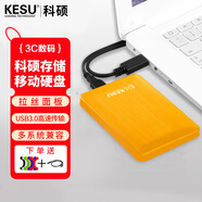 科碩（KESU） 移動(dòng)硬盤(pán)大容量USB3.0 安全加密高速外接機械硬盤(pán) 大U盤(pán) 活力黃+硅膠套 1TB -雙盤(pán)備份（性?xún)r(jià)比推薦）