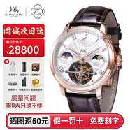 上海（SHANGHAI） 手表男同軸擒縱自動(dòng)陀飛輪機械男表防水能量商務(wù)腕表送男友禮物 F18Z-001【玫金指針/日月星辰】