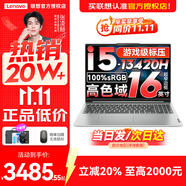 聯(lián)想小新16/小新Pro16GT AI元啟 2025新品可選補(bǔ)貼高性能輕薄筆記本電腦 學(xué)生手提辦公本 標(biāo)壓酷睿 13代i5 16G 512G｜小新16 國(guó)補(bǔ) 16英寸大屏