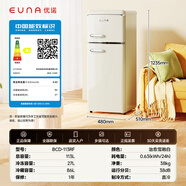 EUNA優(yōu)諾復(fù)古家用小型客廳雙門奶油風(fēng)母嬰迷你公寓高顏值小冰箱 【全新升級款】113升雪融白