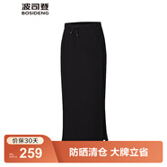 波司登（BOSIDENG）25年新款夏季休閑運動(dòng)防曬長(cháng)裙女UPF50+修身顯瘦半身裙B250423102 黑色8056 2XL 180/82A