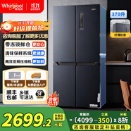 惠而浦（Whirlpool）冰箱370升多門四開門十字對開門 一級能效節(jié)能變頻 風(fēng)冷無霜 家用電冰箱 BCD-370WMBWT 星夜灰