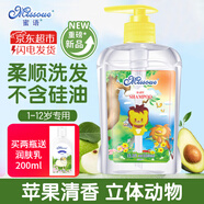 蜜語(yǔ)（Missoue）兒童洗發(fā)水沐浴露0-6-12歲嬰兒寶寶沐浴液洗沐二合一洗頭膏 獅子蘋(píng)果洗發(fā)露350ml