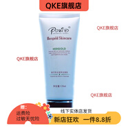 柏姿丹 POZID【官方店鋪】荷蘭百合潔面乳抗防過(guò)敏保濕舒緩補水洗面奶化妝品專(zhuān) 120mL