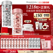 伊麗莎白雅頓第三代銀膠60粒+粉膠60粒VC淡紋緊致美白精華套裝377pro禮物