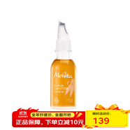 蜜葳特（MELVITA）有機(jī)胡蘿卜精華油50ml滋潤(rùn)肌膚 提升氣色 1瓶裝 50ml