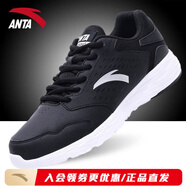 安踏（ANTA）男鞋跑步鞋男夏季新款男士輕便透氣皮面跑鞋軟底運動(dòng)鞋 【皮面防水】黑/安踏白-4 39