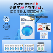 蒂佳婷（Dr.Jart）光電藍(lán)丸面膜25片 玻尿酸補(bǔ)水保濕修護(hù)男女適用 