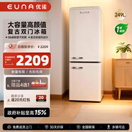優(yōu)諾 249升大容量雙門(mén)冷藏冷凍冰箱 家用電冰箱客廳復古冰箱冰柜小奶罐二級能效 奶油白249升冰箱
