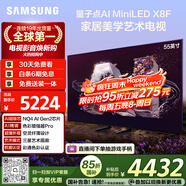 三星（SAMSUNG）55X8F 55英寸 量子點(diǎn) AI Mini LED藝術(shù)電視 壁紙電視 超薄平嵌144Hz QA55QNX8FAJXXZ【國家補貼】