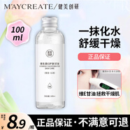 健美創(chuàng  )研維生素e護膚甘油100ml 補水保濕滋潤防干裂潤膚精華油液面部全身 維生素e甘油100ml