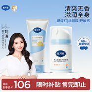 戴·可·思嬰幼兒金盞花護理套裝 面霜50g+身體乳200ml 保濕補水潤膚乳組合