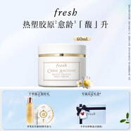 Fresh馥蕾詩(shī)古源白松露面霜60ml 生日禮物送女友男友
