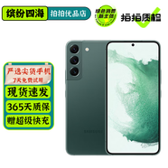 三星 Galaxy S22 S22+ 二手5G手機 超視覺(jué)夜拍系統 超電影影像系統 旗艦拍照游戲手機 霧松綠【S22+】 8GB+128GB 95成新