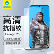 藍猩先生適用三星S25手機膜 s24鋼化膜高清防摔耐磨抗指紋手機保護貼膜