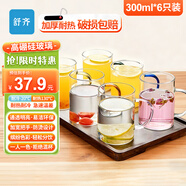 舒齊耐高溫玻璃帶防燙把透明泡茶咖啡杯子馬克杯混色六色杯套裝