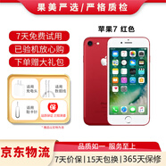 Apple 蘋(píng)果7 iPhone7 二手手機 二手蘋(píng)果手機 國行全網(wǎng)通 紅色【100%品牌電池】 128G+20W快充 9成新
