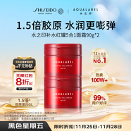 資生堂水之印紅罐補水面霜90g*2五合一膠原補水高保濕護膚品套裝女