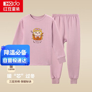 紅豆兒童保暖內衣套裝男女童秋衣秋褲加厚三層暖棉睡衣S5082香芋紫140