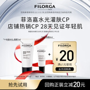 菲洛嘉（Filorga）【限時(shí)專(zhuān)享】十全超水光面膜7ml+360眼霜4ml贈券有效期至26年2月