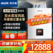 奧克斯(AUX) 燃氣壁掛爐天然氣供暖爐家用燃氣熱水器地暖暖氣片采暖熱水爐恒溫ECO節能供暖洗浴兩用 65KW 大戶(hù)型雙泵雙風(fēng)機 ≤500㎡ 天然氣12T