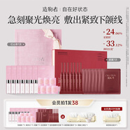 造物者紅山茶軟膜頸膜套盒14次 緊致抗皺煥亮淡化頸紋禮盒圣誕禮物