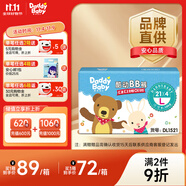 爹地寶貝拉拉褲酷動BB褲成長褲L84片（9-14KG）超薄透氣大吸量